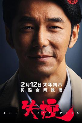 失控2019 第21集