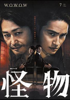 怪物2025 第06集