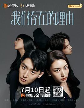 我们存在的理由 第21集