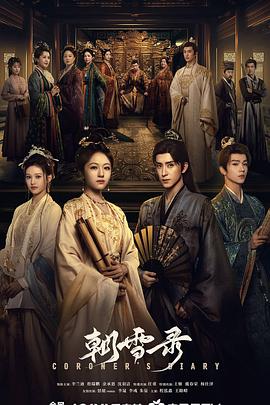 朝雪录 第21集