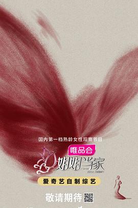 姐姐当家 20250727王琳cut