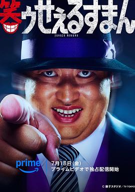 笑面推销员 第12集(大结局)