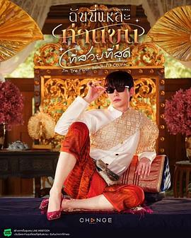 美少爷之恋 第12集