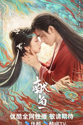 献鱼 第01集