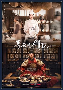 暴君的厨师 第01集