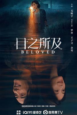 目之所及 第14集