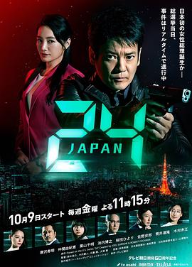 24小时日本 第23集