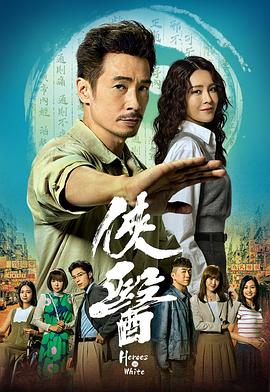 侠医粤语 第19集