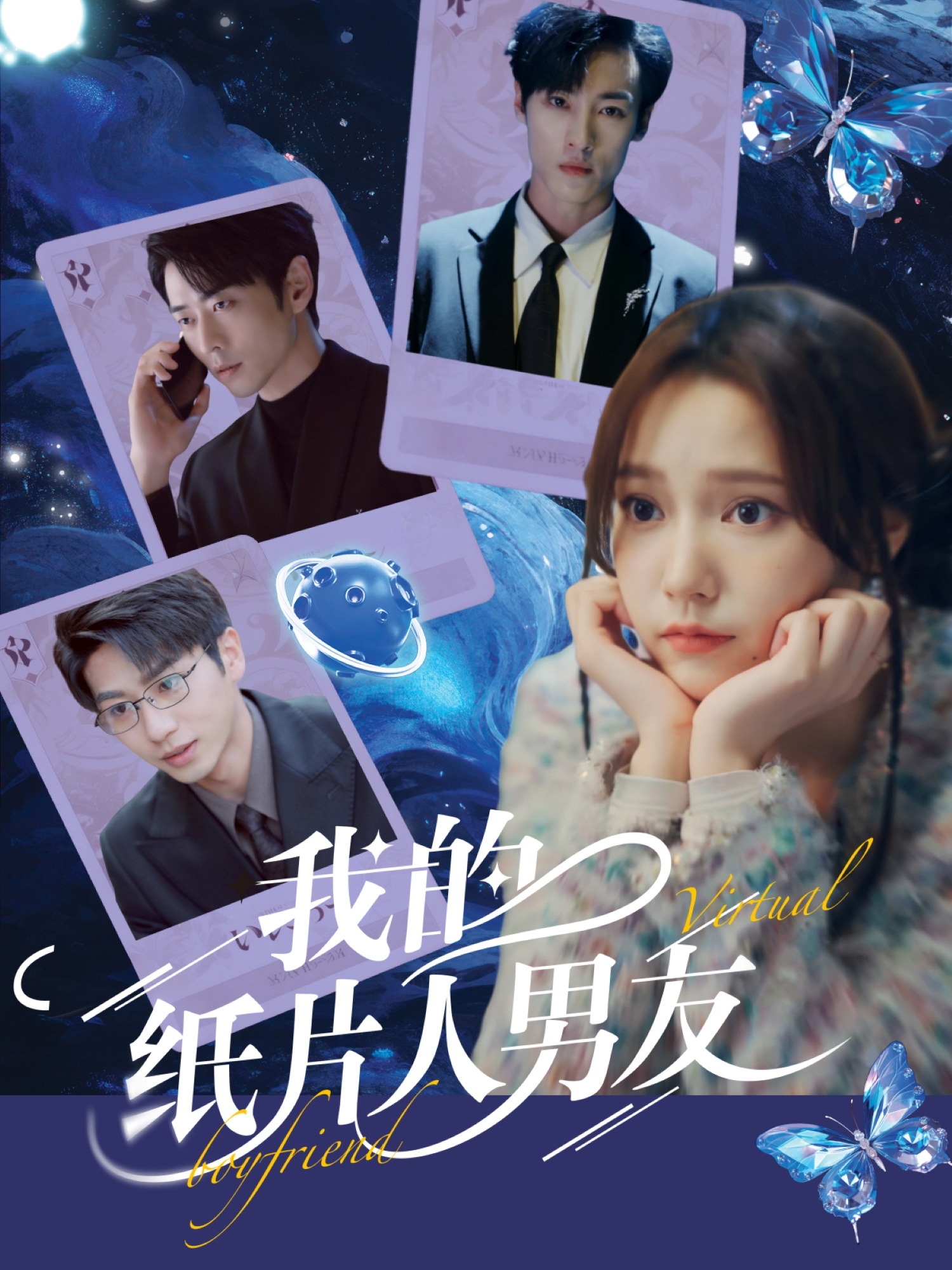 我的纸片人男友 第01集