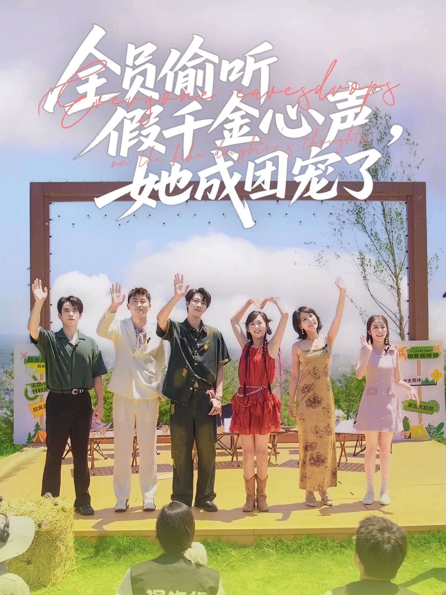 全员偷听假千金心声，她成团宠了 第73集