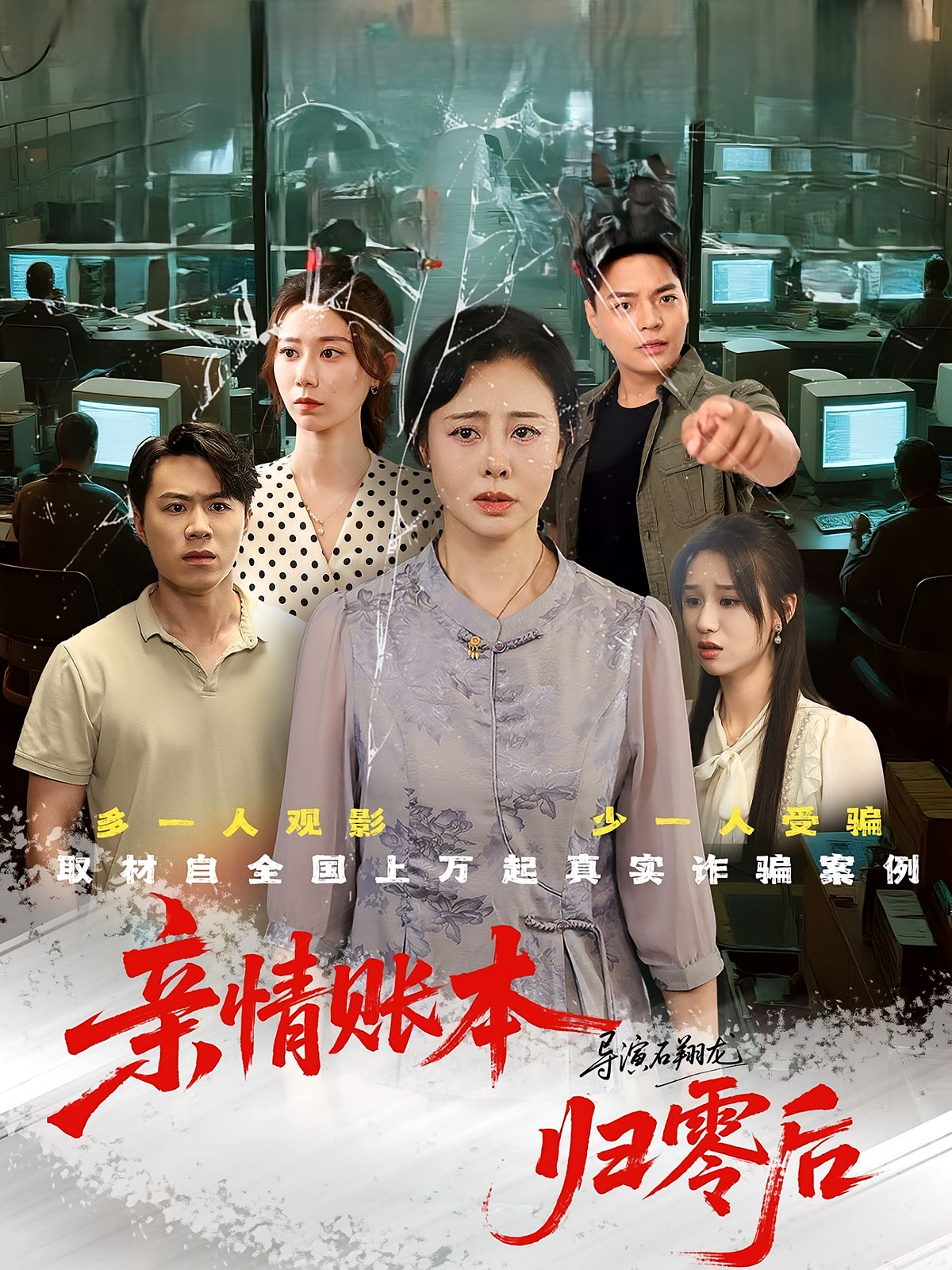 亲情账本归零后 第21集