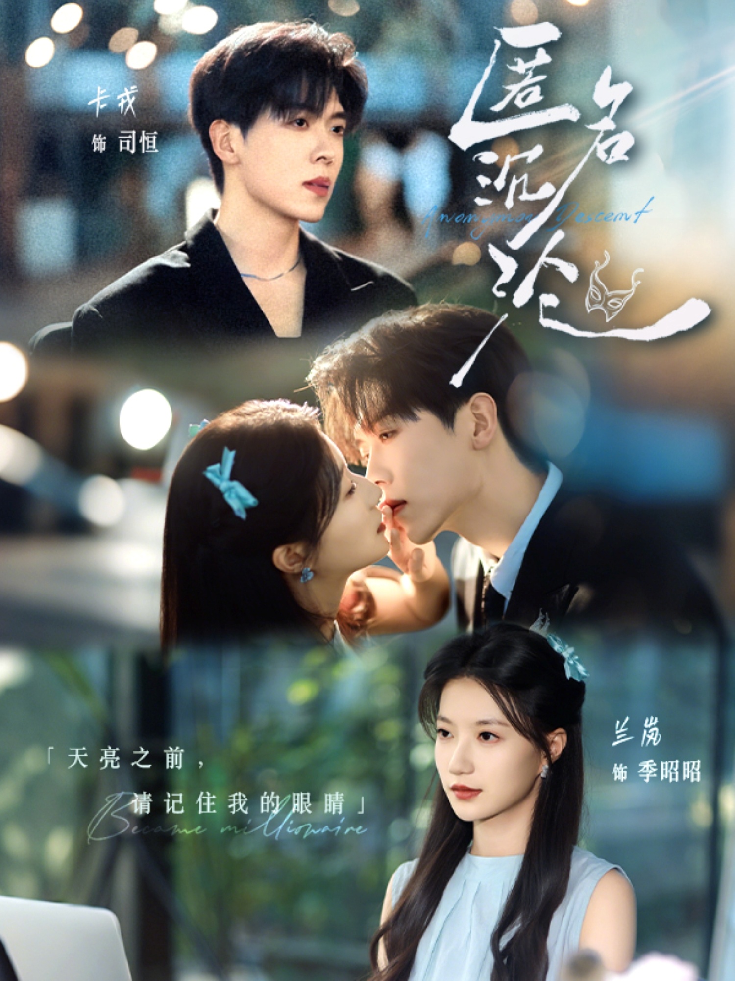匿名沉沦 第05集