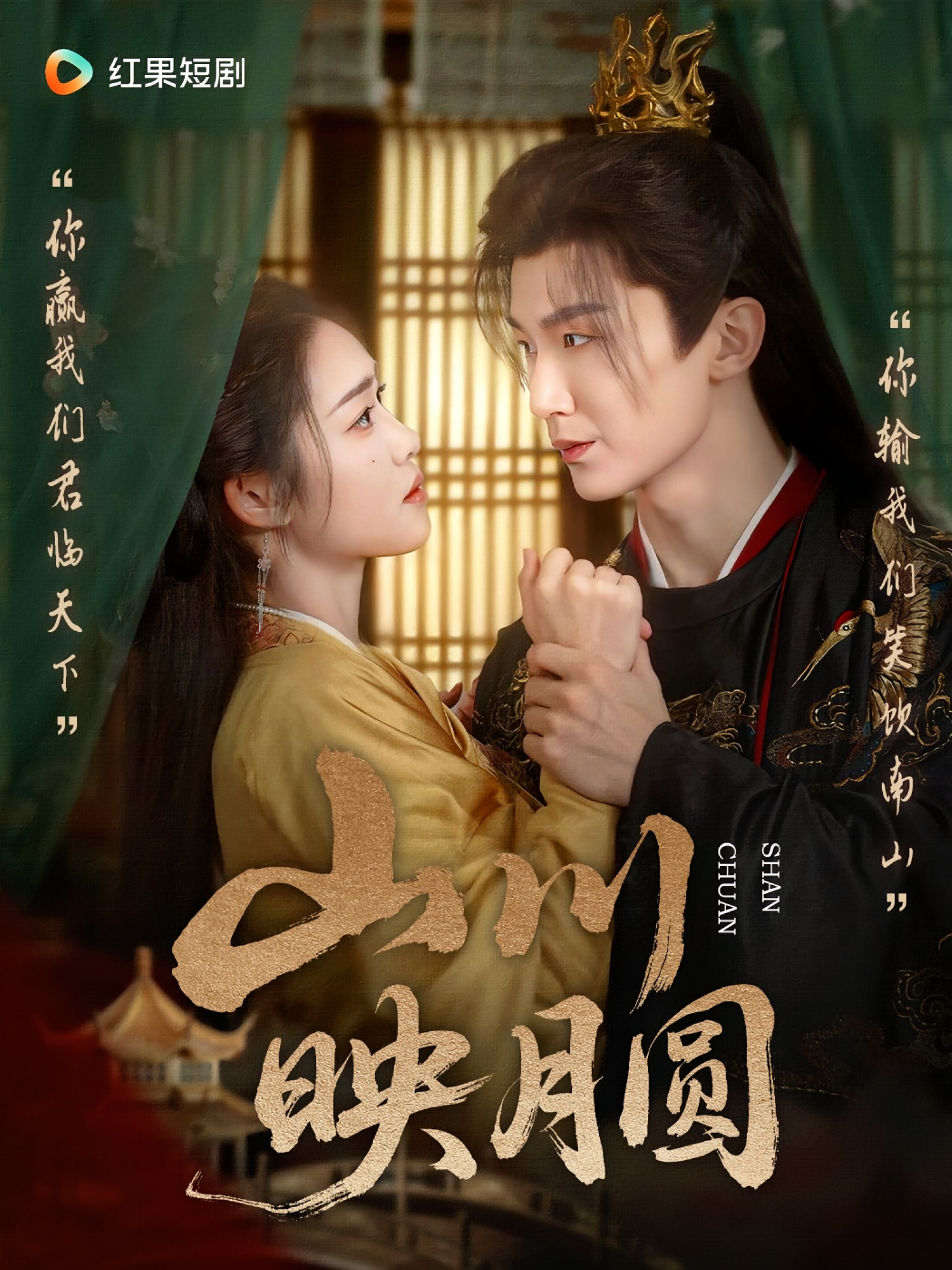 山川映月圆 第63集