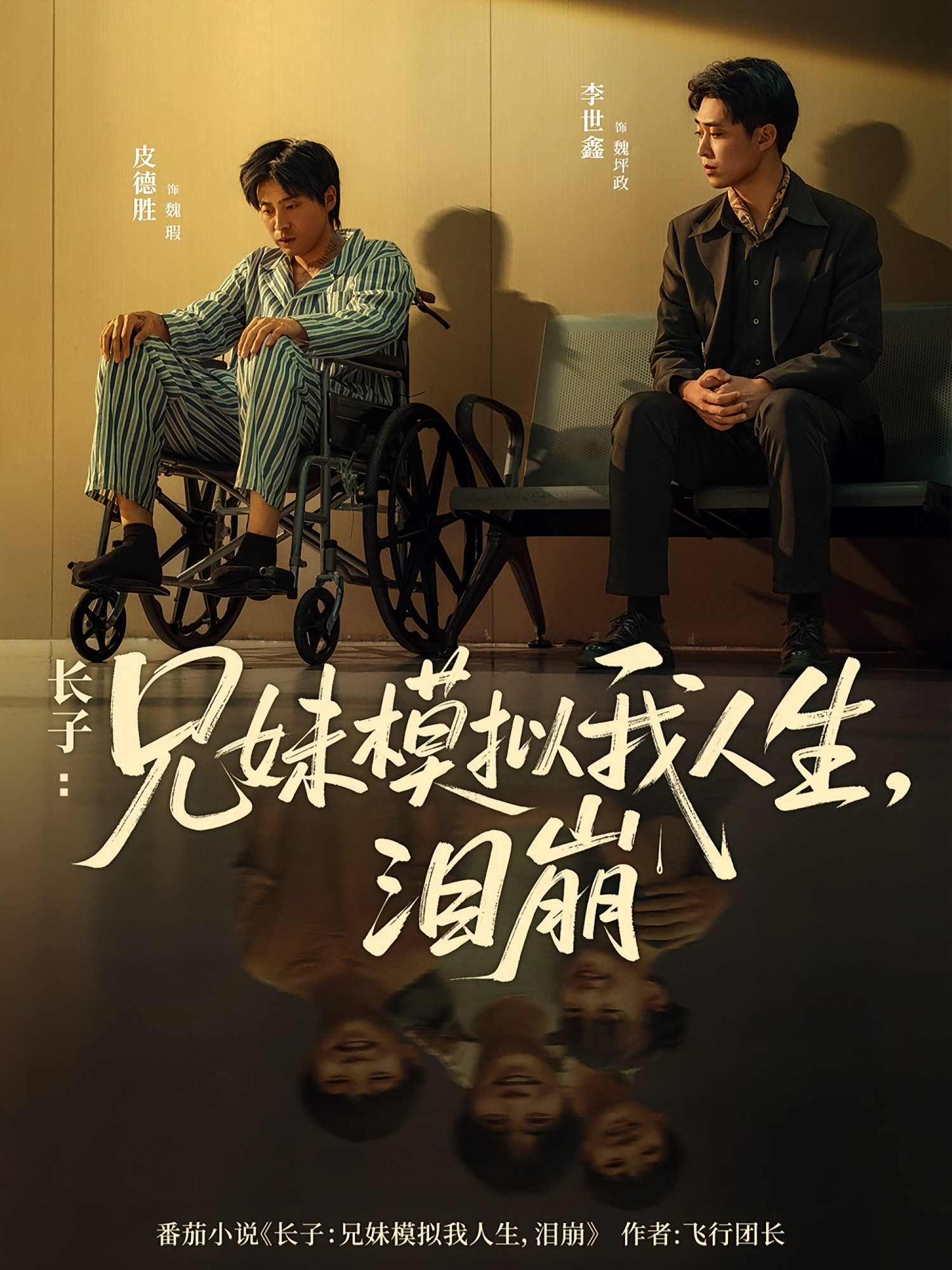 长子兄妹模拟我人生泪崩 第01集