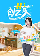 Hi 创艺家 20250920