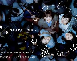 终有一日，在无重力的宇宙中 第01集