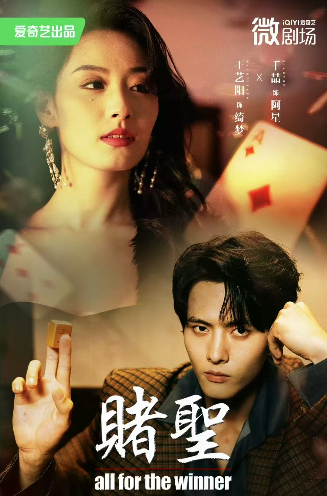 赌圣，拒赌 第21集