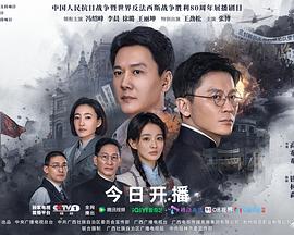 阵地 第01集