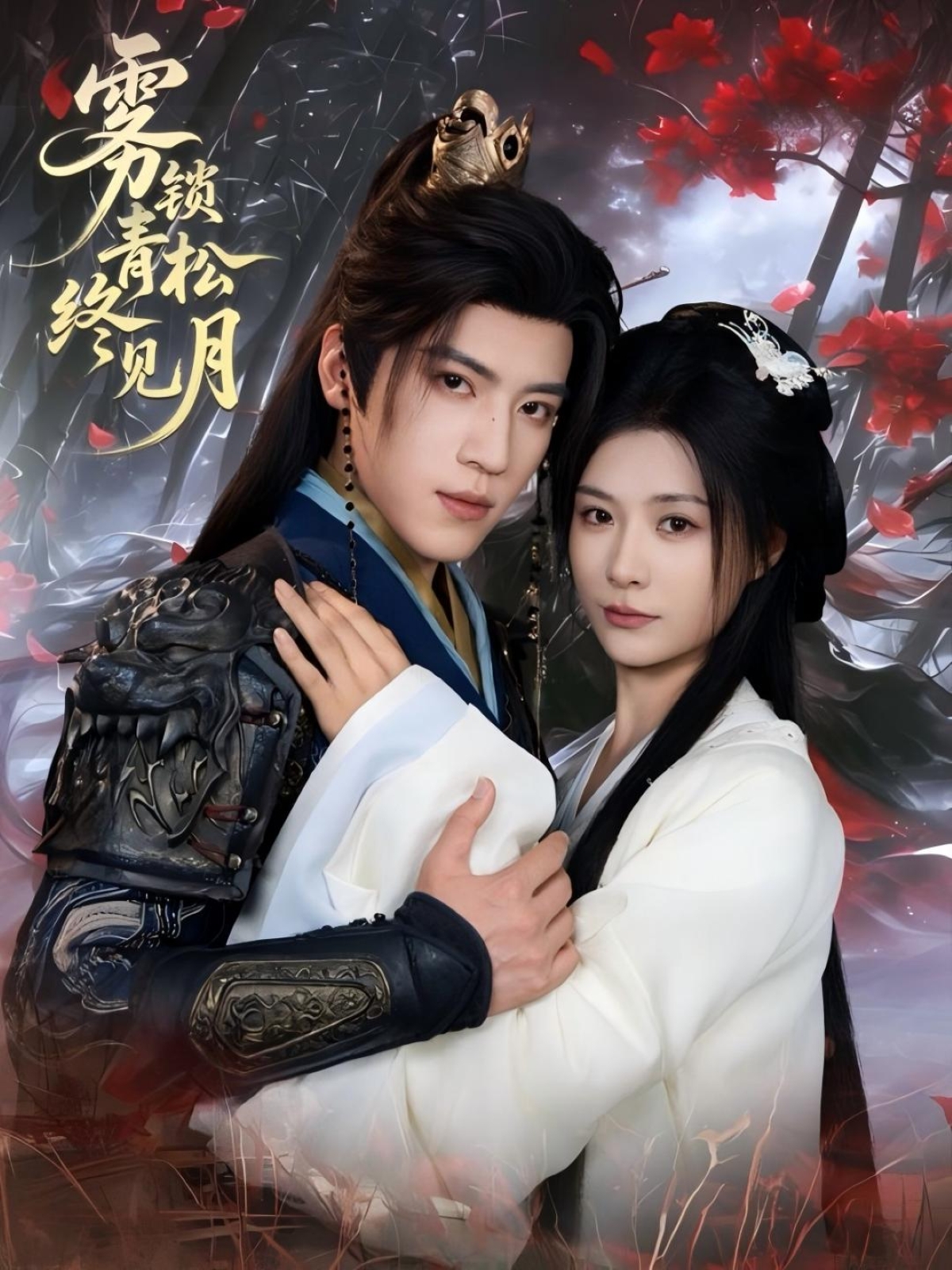 绝不臣服 第40集