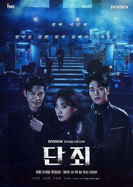 断罪 第06集