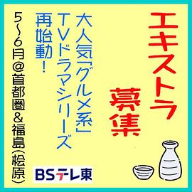 和歌子酒第九季 第01集