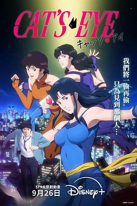 猫眼三姐妹2025 第03集