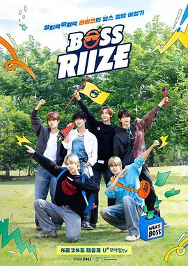 BOSS RIIZE2 E04.251017