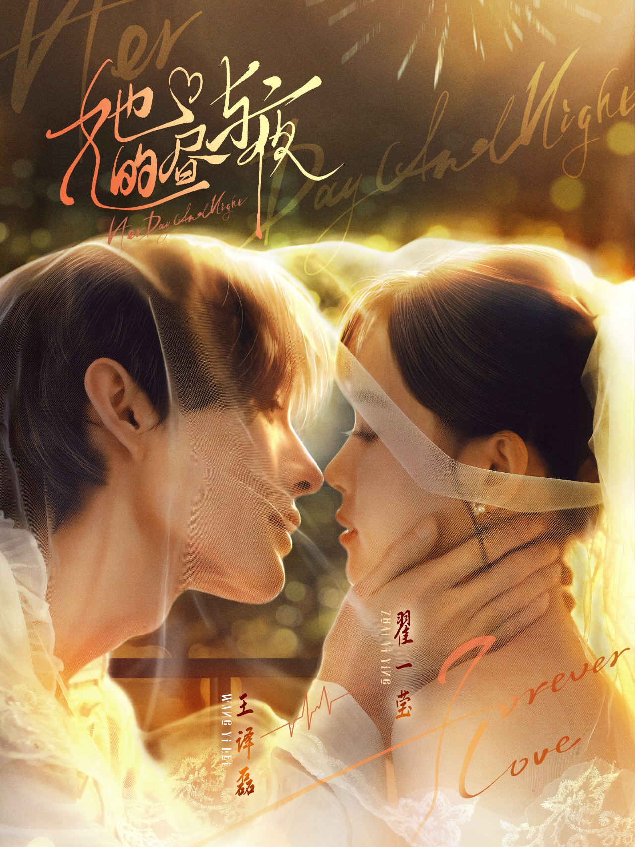 她的昼与夜 第01集