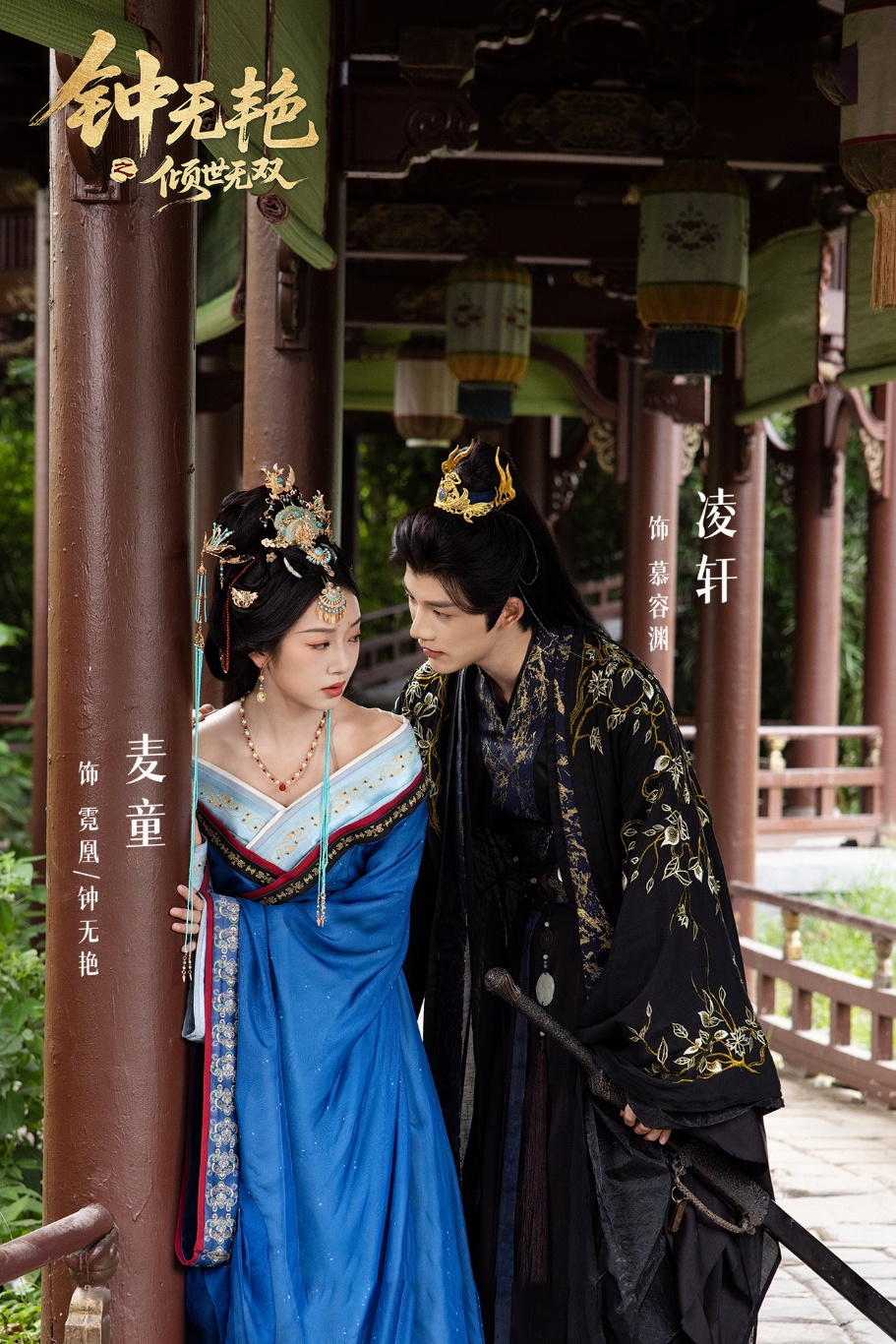 钟无艳之倾世无双 第39集