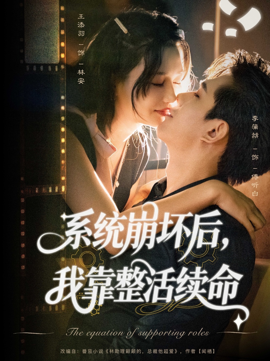 系统崩坏后我靠整活续命 第01集