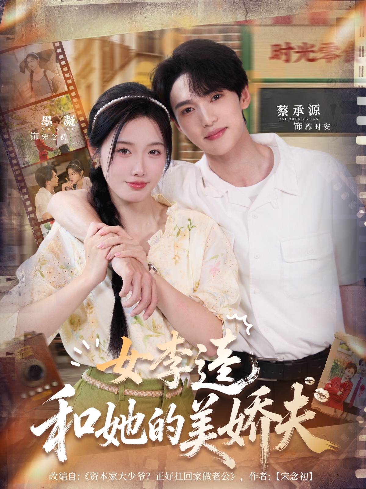 女李逵和她的美娇夫 第35集