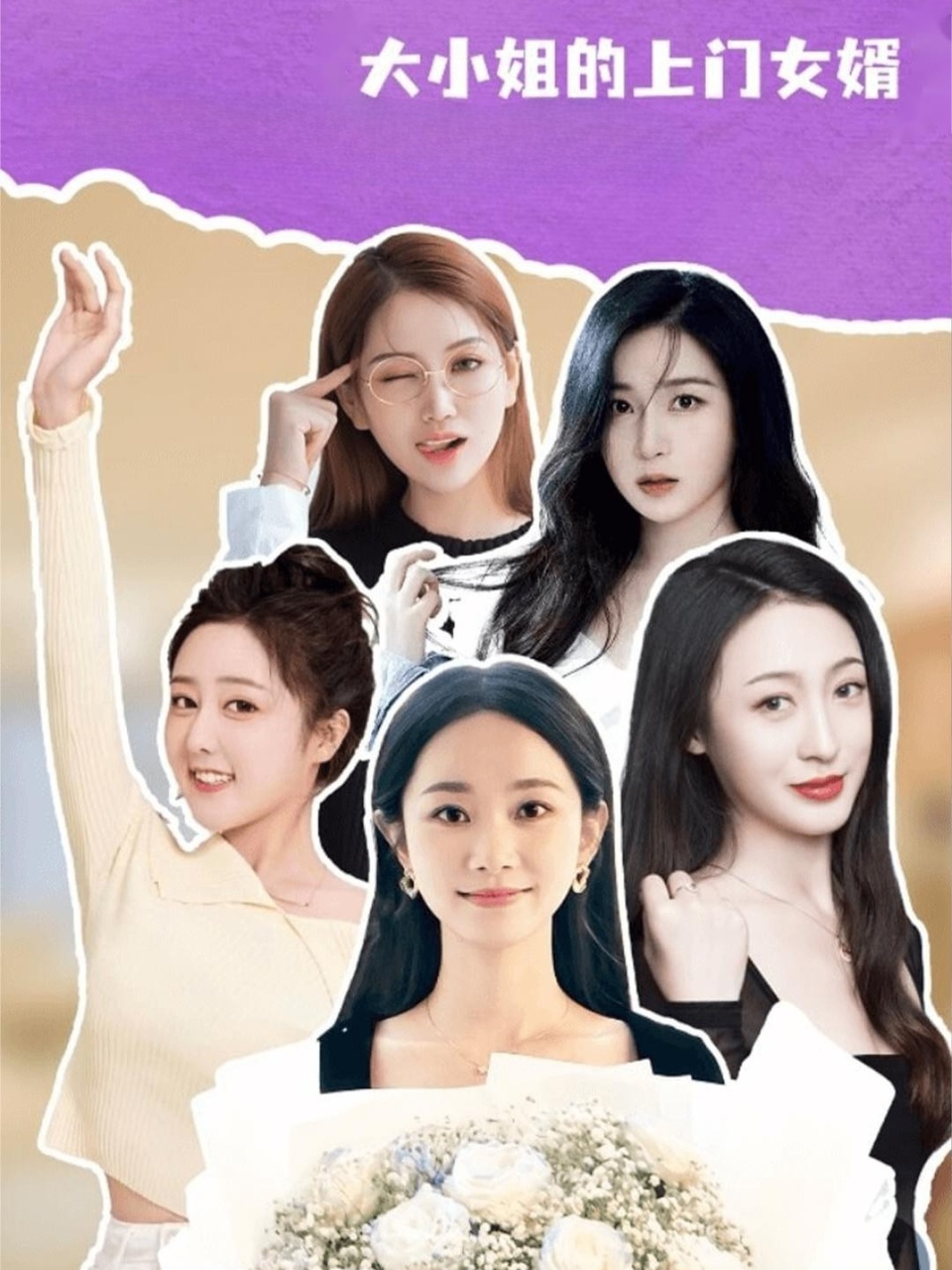 大小姐的上门女婿 第01集