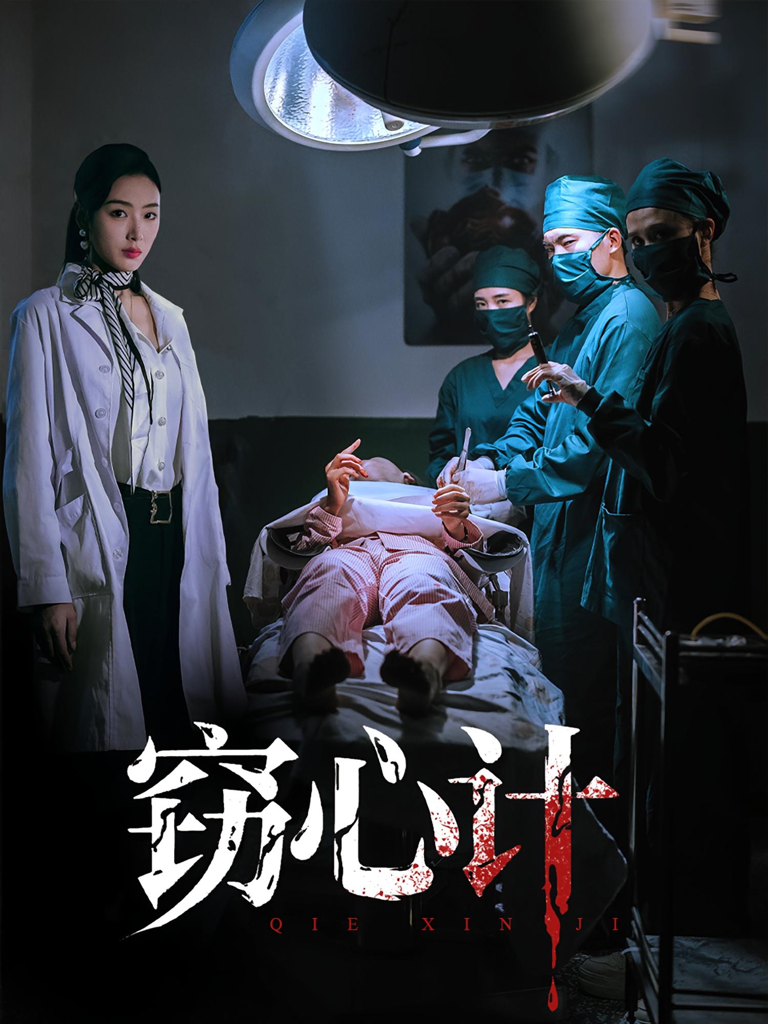 窃心计 第40集