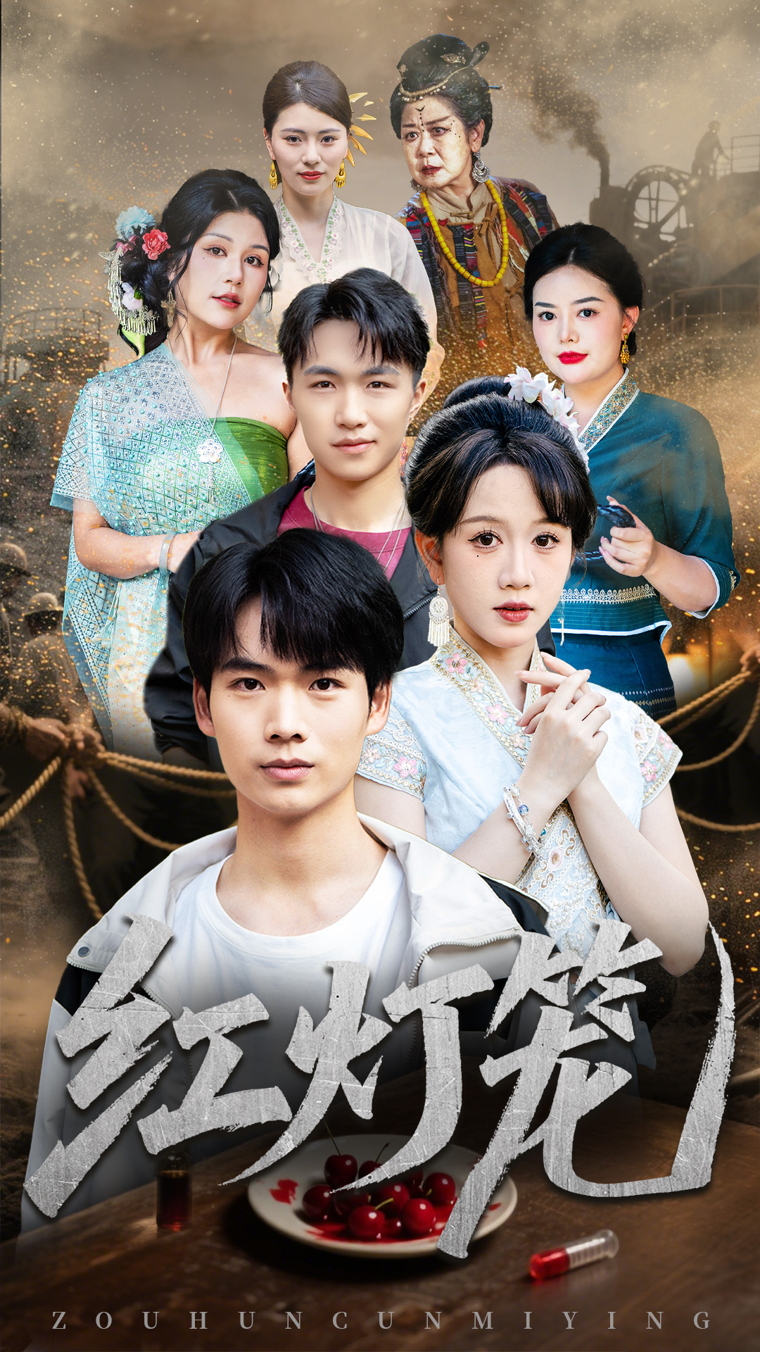 红灯笼 第01集
