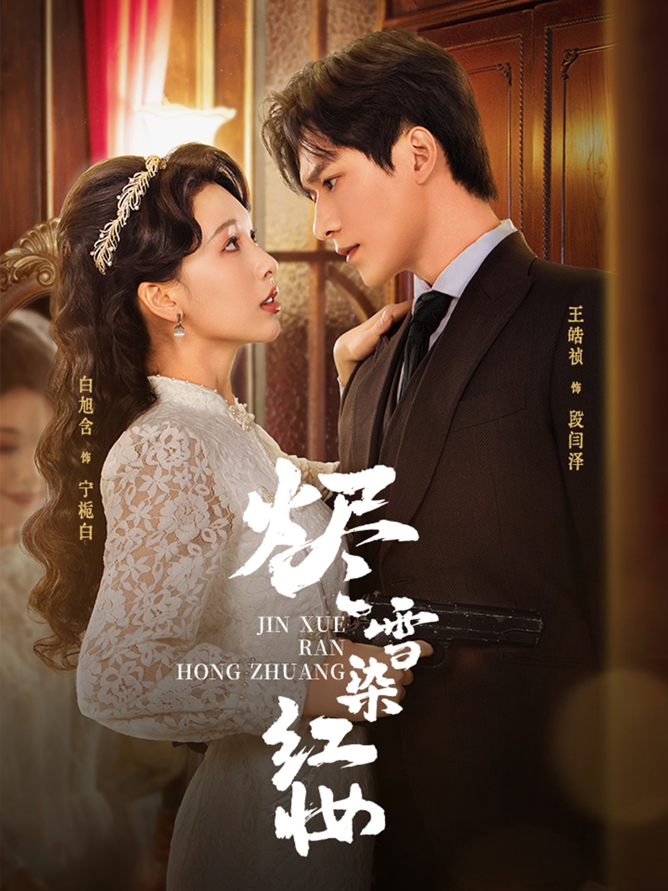 烬雪染红妆 第80集