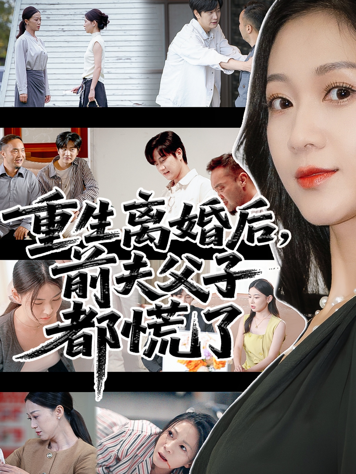 重生离婚后前夫父子都慌了 第42集