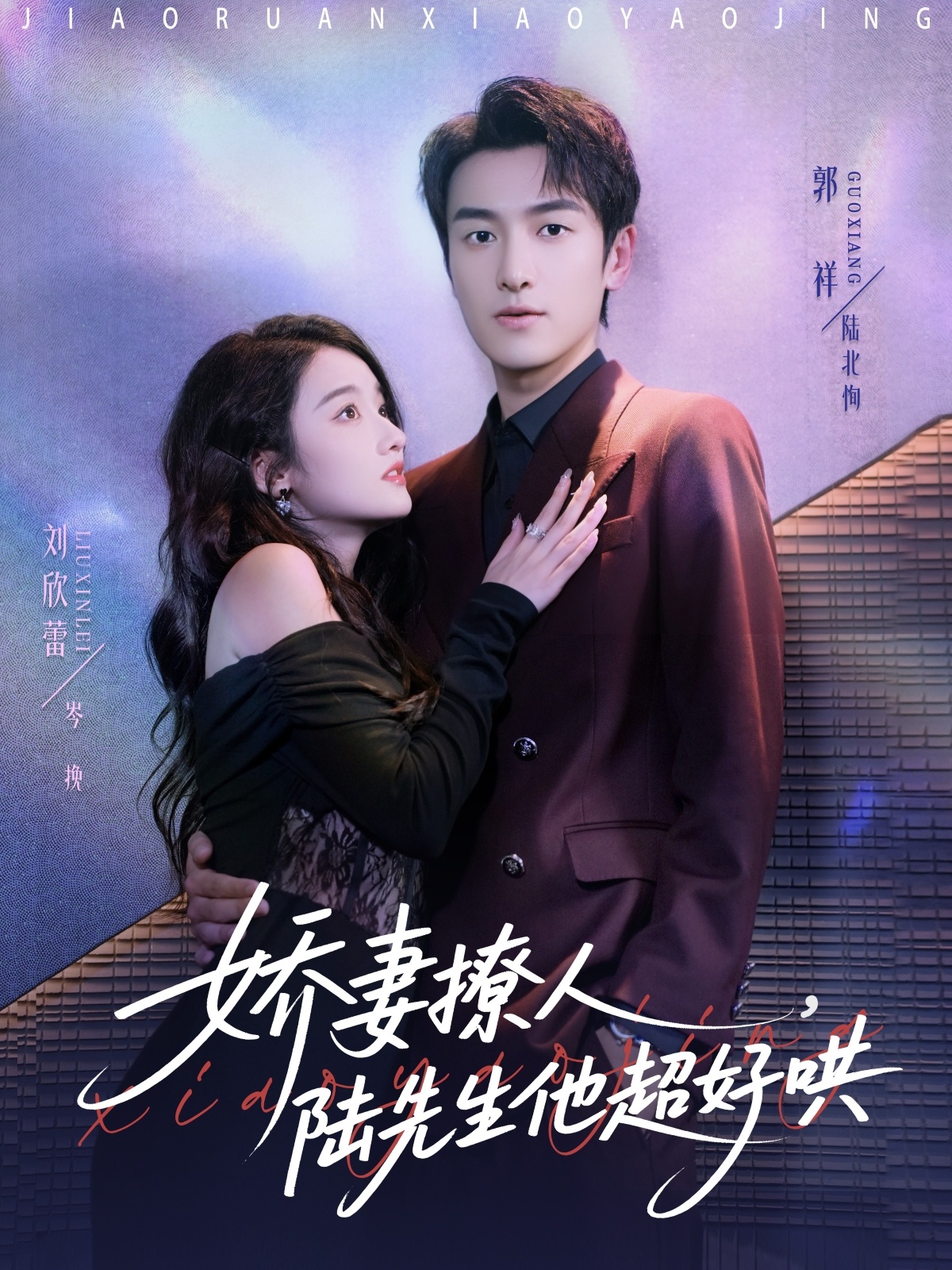娇妻撩人，陆先生他超好哄 第41集