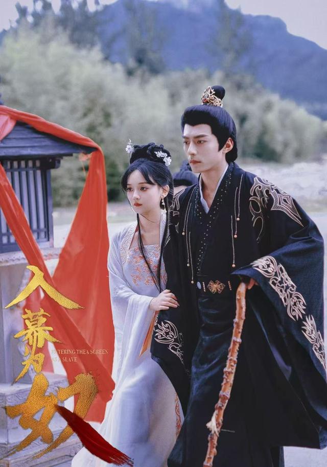 入幕为奴 第08集