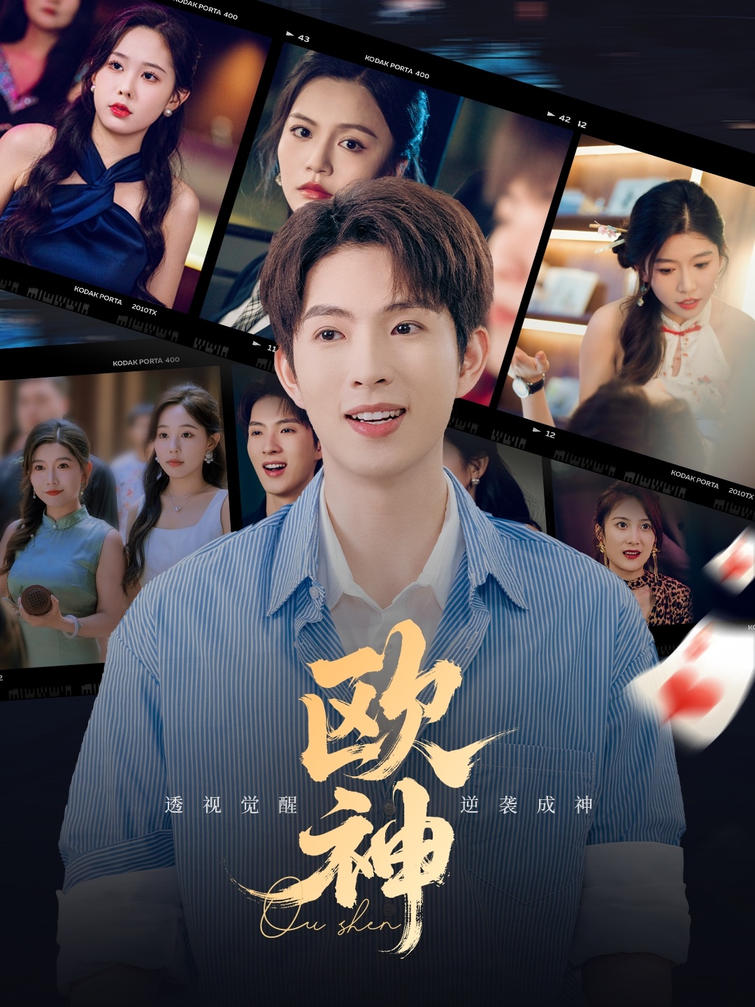 欧神 第51集
