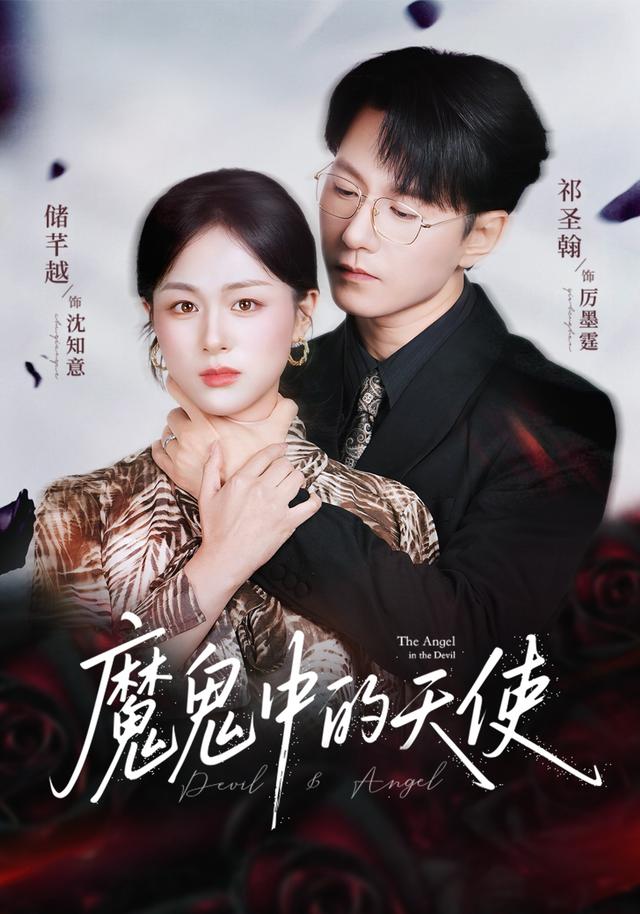 魔鬼中的天使 第42集