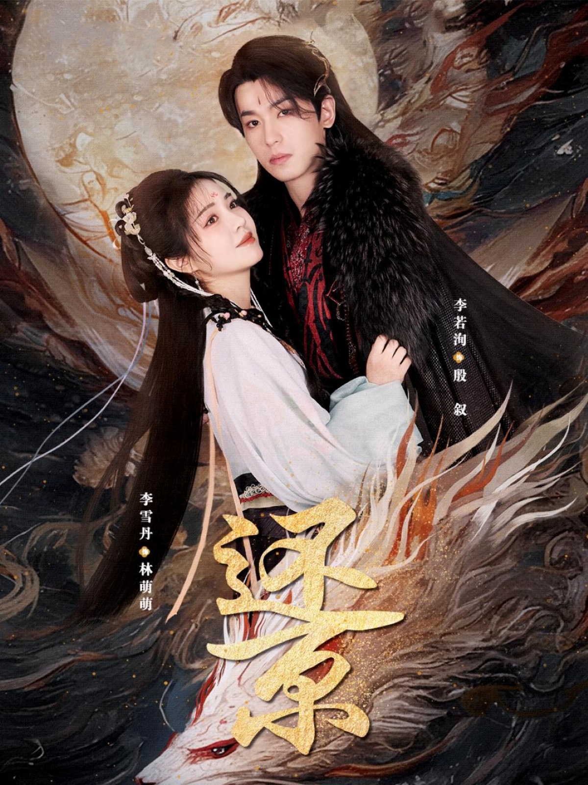 还京 第39集