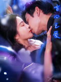 盲心之爱 第25集