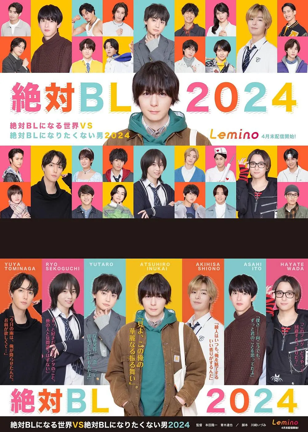 绝对会变成BL的世界VS绝不想变成BL的男人第三季 第01集