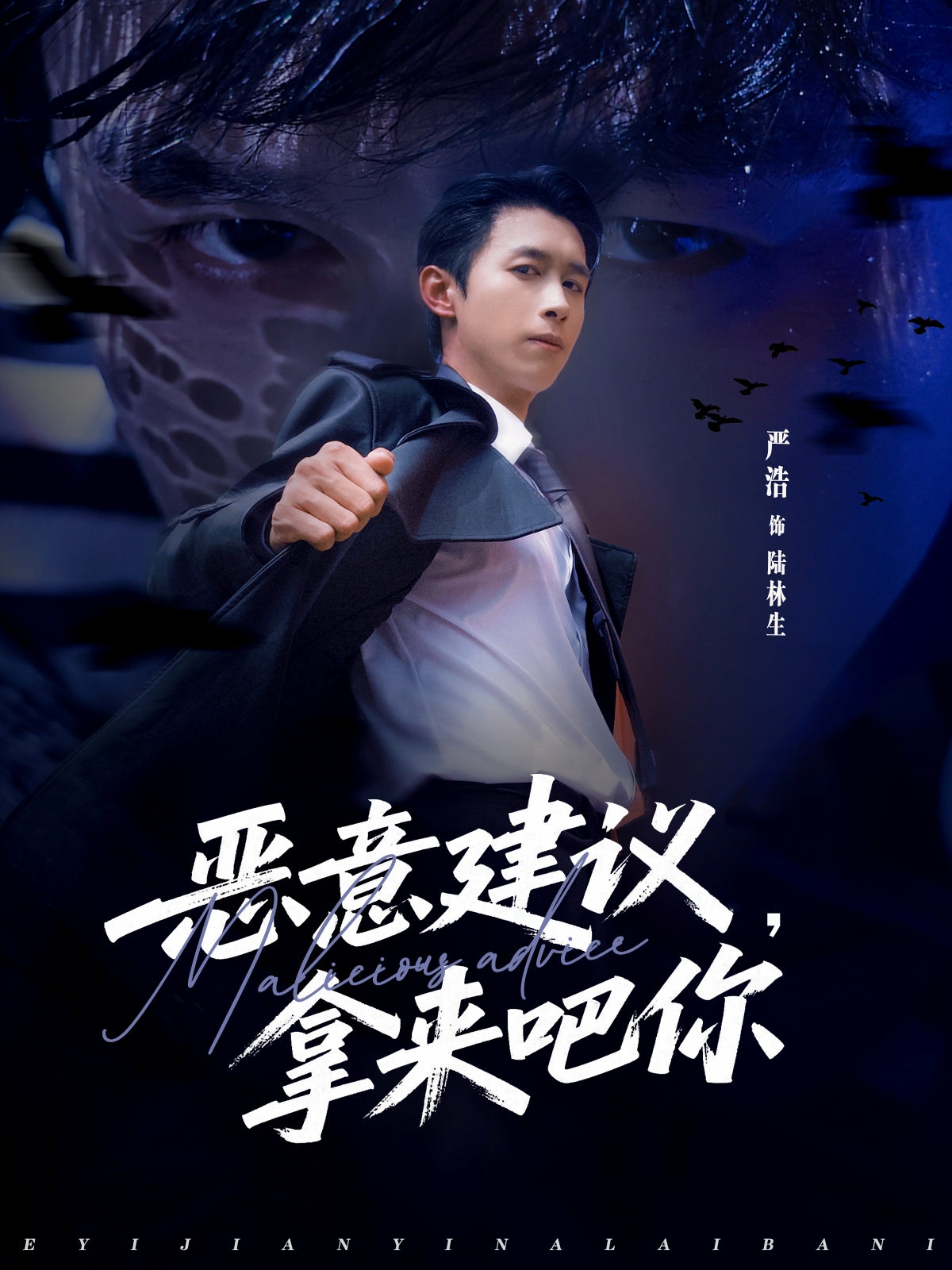 恶意建议，拿来吧你 第39集