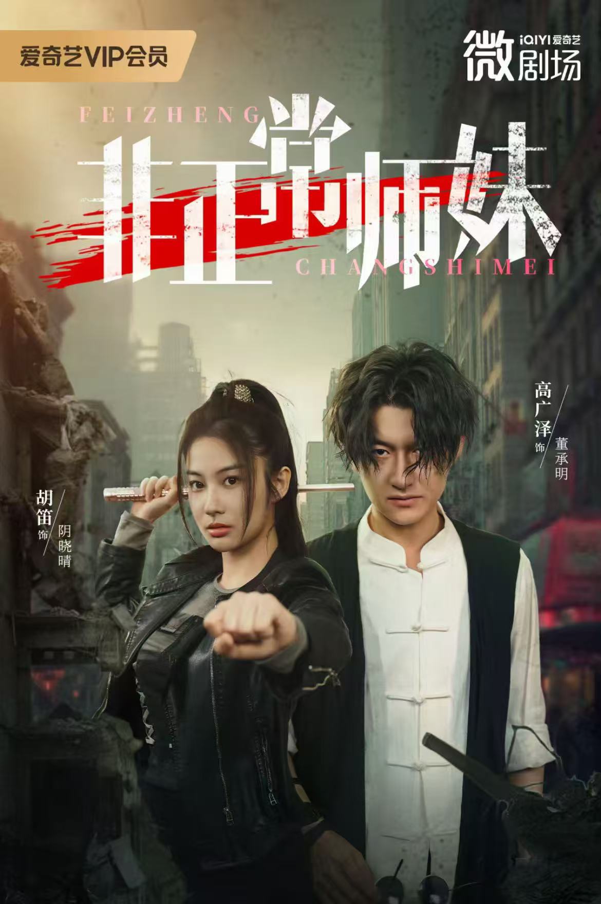 非正常师妹 第02集