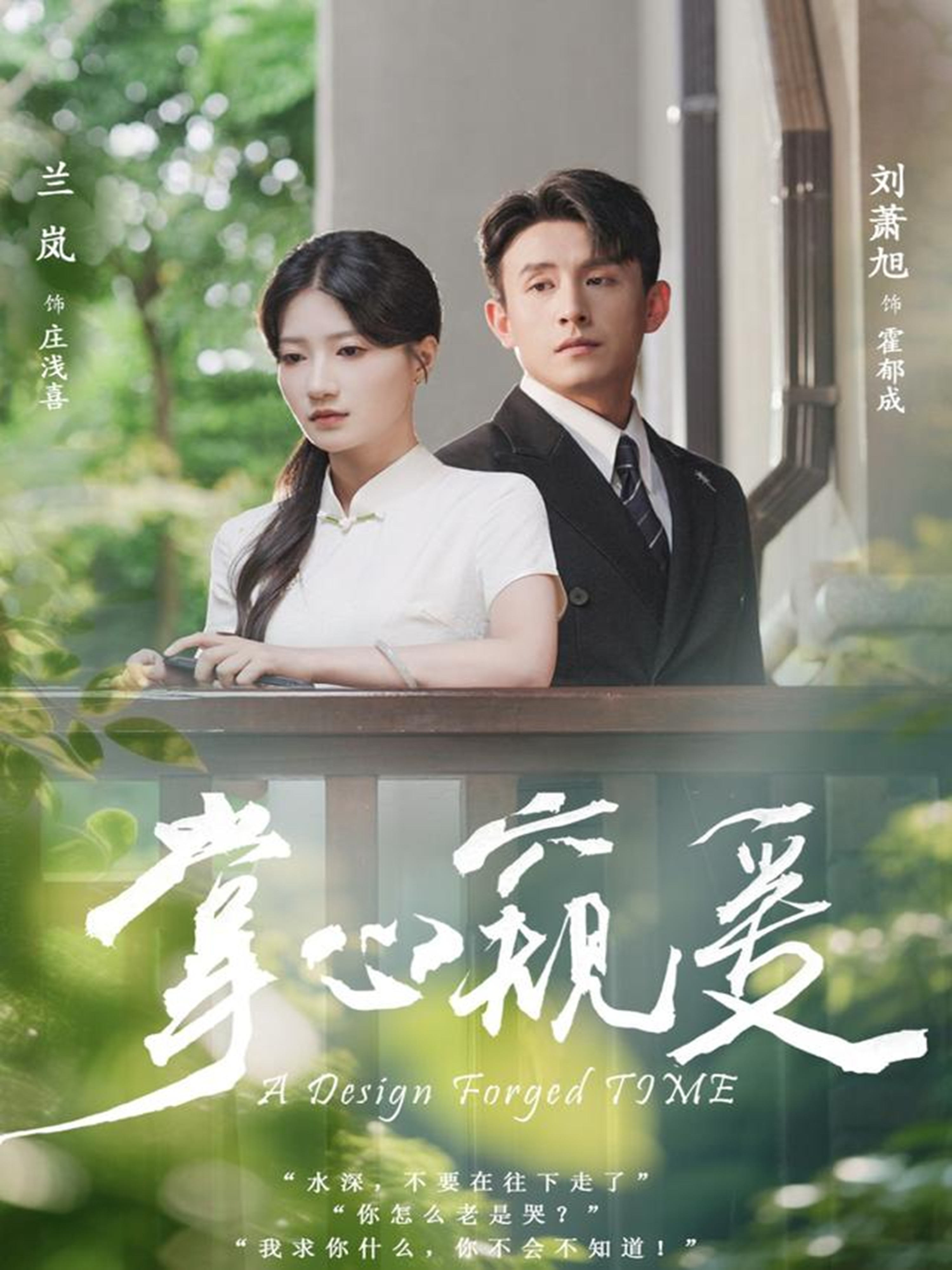 掌心窥爱 第01集