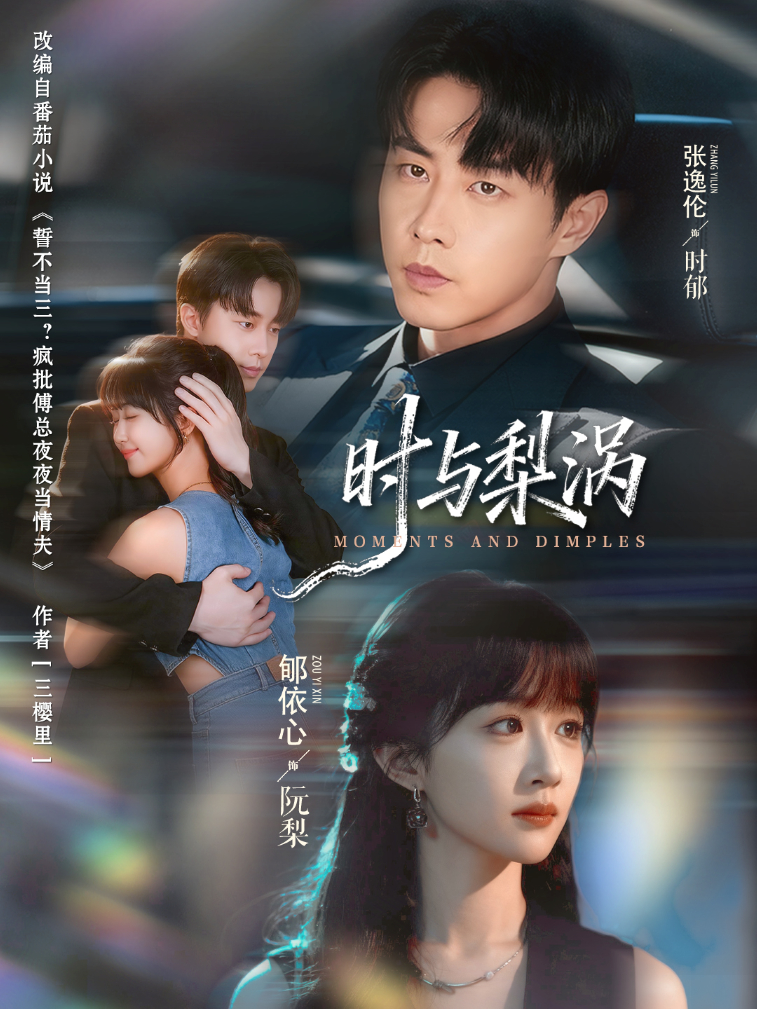 时与梨涡 第01集