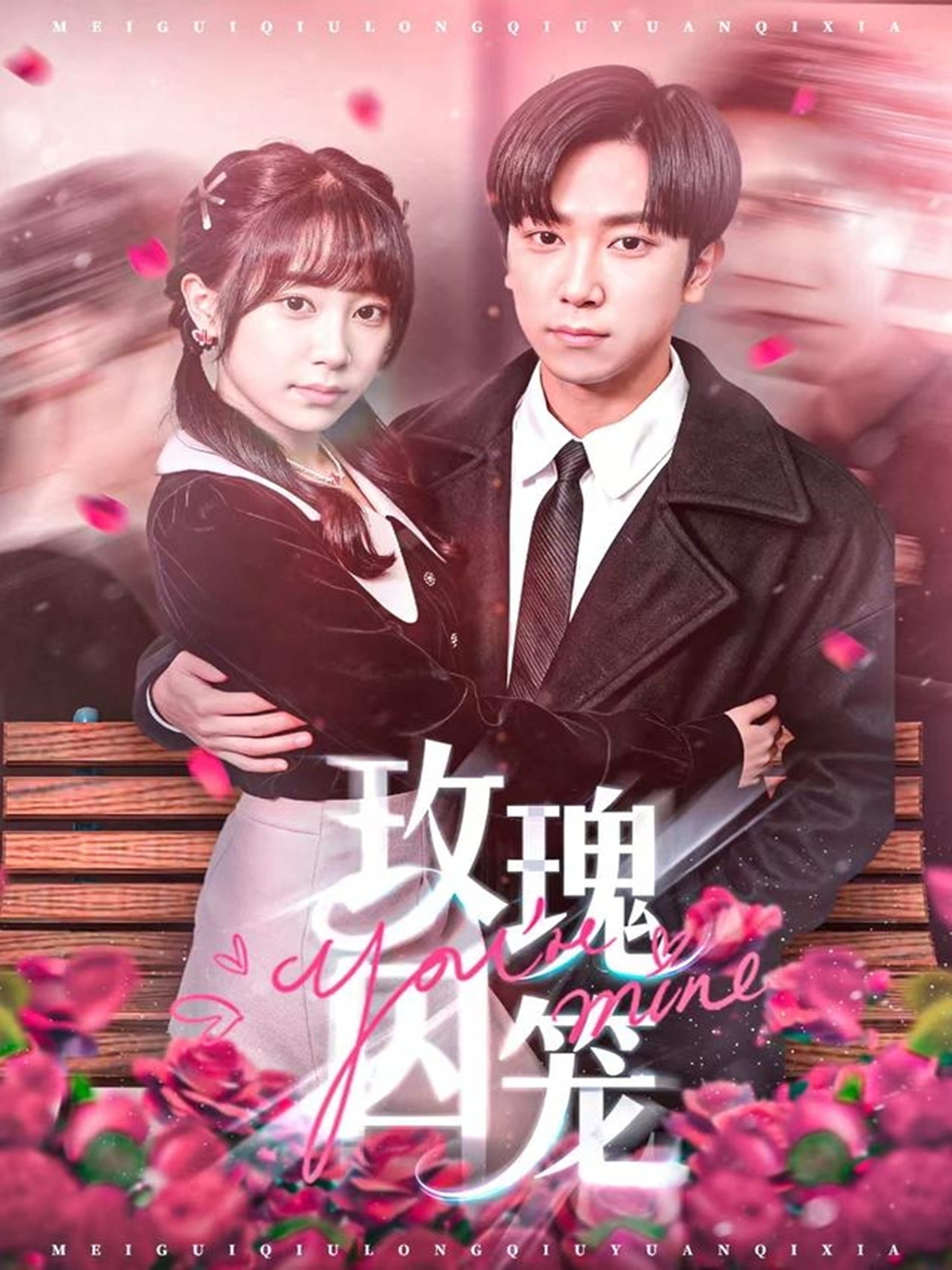 玫瑰囚笼 第64集