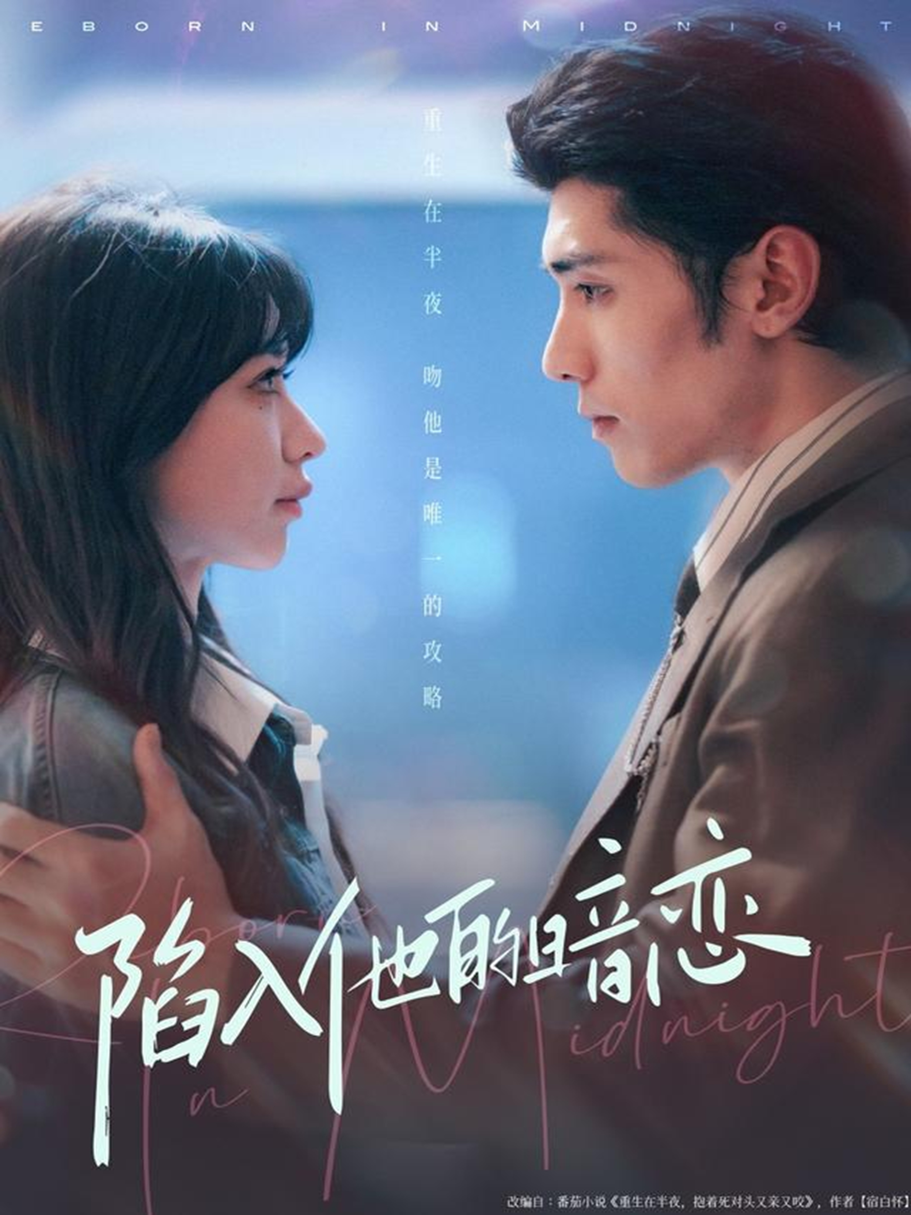 陷入他的暗恋 第38集