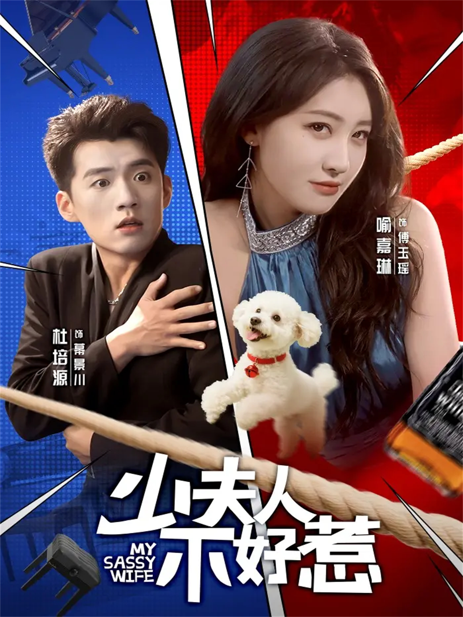 少夫人不好惹 第01集